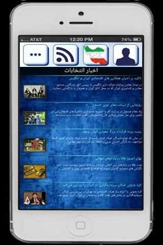 تام - انتخابات مجلس دهم TAAM screenshot 5