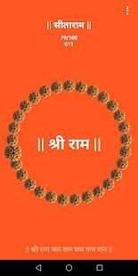 Hanuman Chalisa स्क्रीनशॉट 3