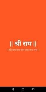 Hanuman Chalisa स्क्रीनशॉट 1