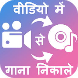 ikon Video me se Gana Nikale