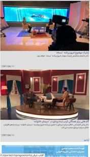 IRIB TV1 شبکه یک سیما
‎ screenshot 3