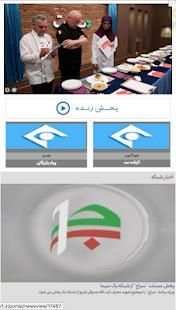 IRIB TV1 شبکه یک سیما
‎ screenshot 2