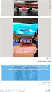IRIB TV1 شبکه یک سیما
‎ screenshot 1
