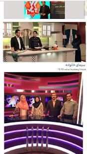 IRIB TV1 شبکه یک سیما
‎ screenshot 4