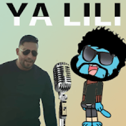 ياليلي بلطي بصوت غامبول - بدون نت
‎ icon