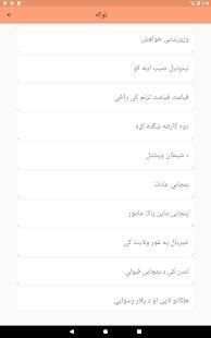 Pashto Jokes स्क्रीनशॉट 6