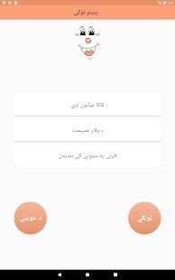 Pashto Jokes स्क्रीनशॉट 13