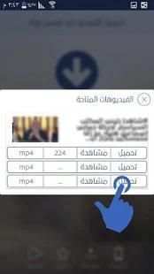تحميل فيديوهات من الفيس بوك
‎ screenshot 2