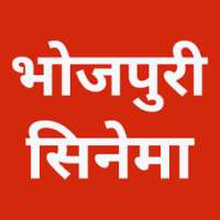 Bhojpuri Movies - All Latest Bhojpuri Movies on 9Apps