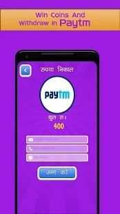 Spin And Earn : Earn Money in Pytm स्क्रीनशॉट 5