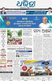 Odia News Paper screenshot 6
