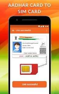 Aadhar Link to Mobile Number screenshot 2