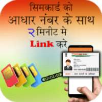 Aadhar Link to Mobile Number on 9Apps