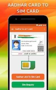 Aadhar Link to Mobile Number screenshot 6