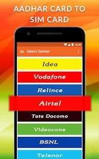 Aadhar Link to Mobile Number screenshot 5