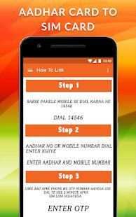 Aadhar Link to Mobile Number screenshot 1