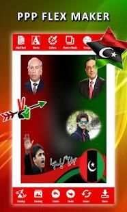 PPP flex maker स्क्रीनशॉट 1