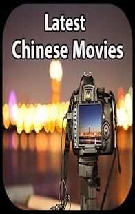 Chinese Movies screenshot 1