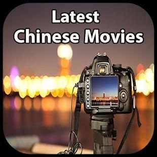 Chinese Movies स्क्रीनशॉट 2