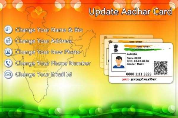 Update Adhar Card screenshot 6
