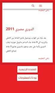 معلومه من التتش
‎ screenshot 3