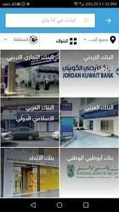 Anabede - انا بدي
‎ screenshot 1
