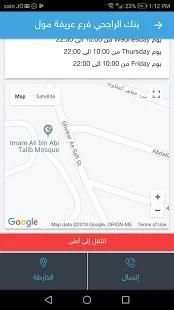 Anabede - انا بدي
‎ screenshot 2