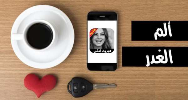 صور كبرياء انثى غرور وثقه بالنفس  screenshot 1