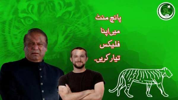 PMLN Flex and banner Maker for Election 2018 screenshot 8