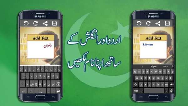 PTI Flex and banner Maker for Election 2018 screenshot 2