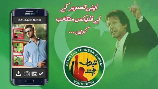 PTI Flex and banner Maker for Election 2018 screenshot 4