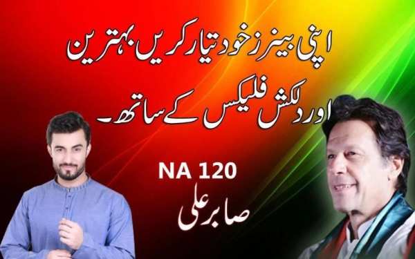 PTI Flex and banner Maker for Election 2018 screenshot 7