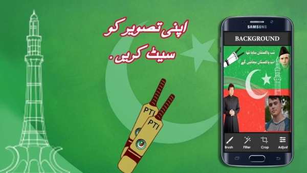 PTI Flex and banner Maker for Election 2018 screenshot 3