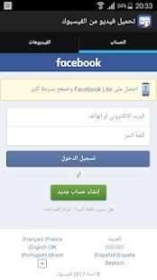FBVD screenshot 4