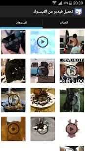 FBVD screenshot 1