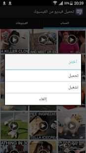 FBVD screenshot 3