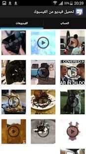 FBVD screenshot 2