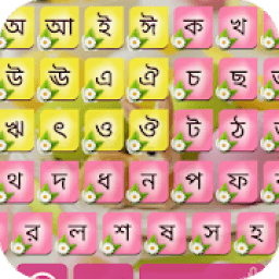 Bangla Keyboard 2018 आइकन
