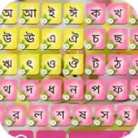 Bangla Keyboard 2018
