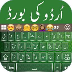 Pak Flag Easy Roman Urdu Keyboard