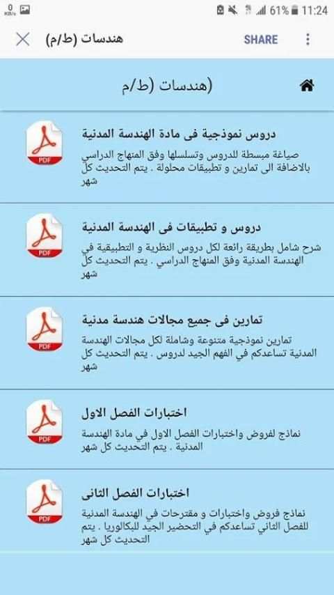 الباك فا تلفون screenshot 6