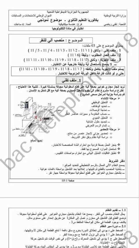 الباك فا تلفون screenshot 2