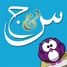 س و ج علوم الصف الثاني الإعدادي icon