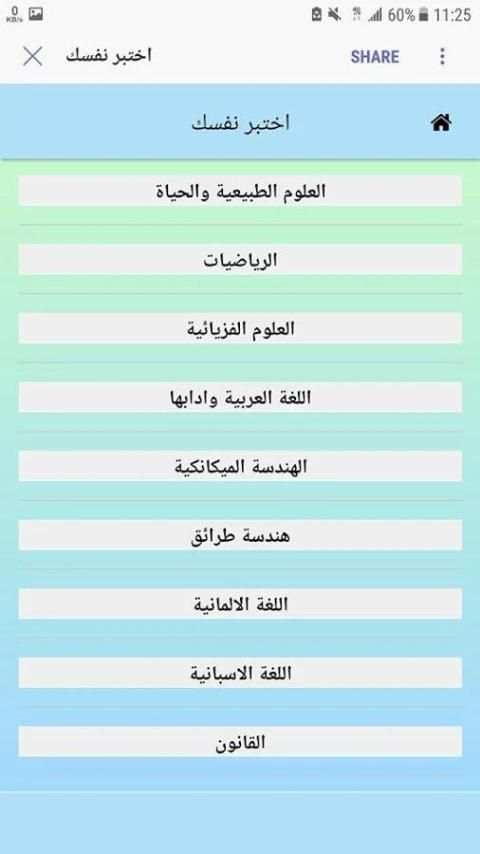 الباك فا تلفون screenshot 9