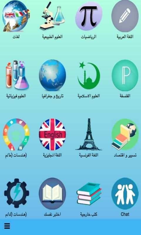 الباك فا تلفون screenshot 16