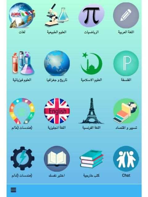 الباك فا تلفون screenshot 8