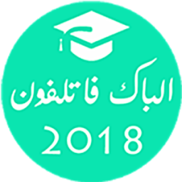 الباك فا تلفون icon