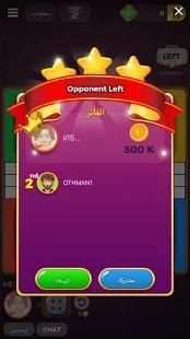 ludo-star pro screenshot 3