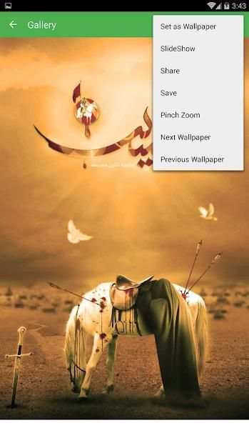 Muharram ul Haram Wallpapers screenshot 1