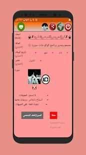 كوكو شات سوريا
‎ screenshot 1
